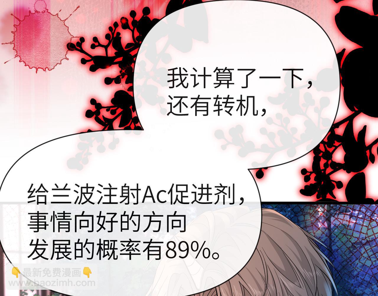 第76话 陷阱12