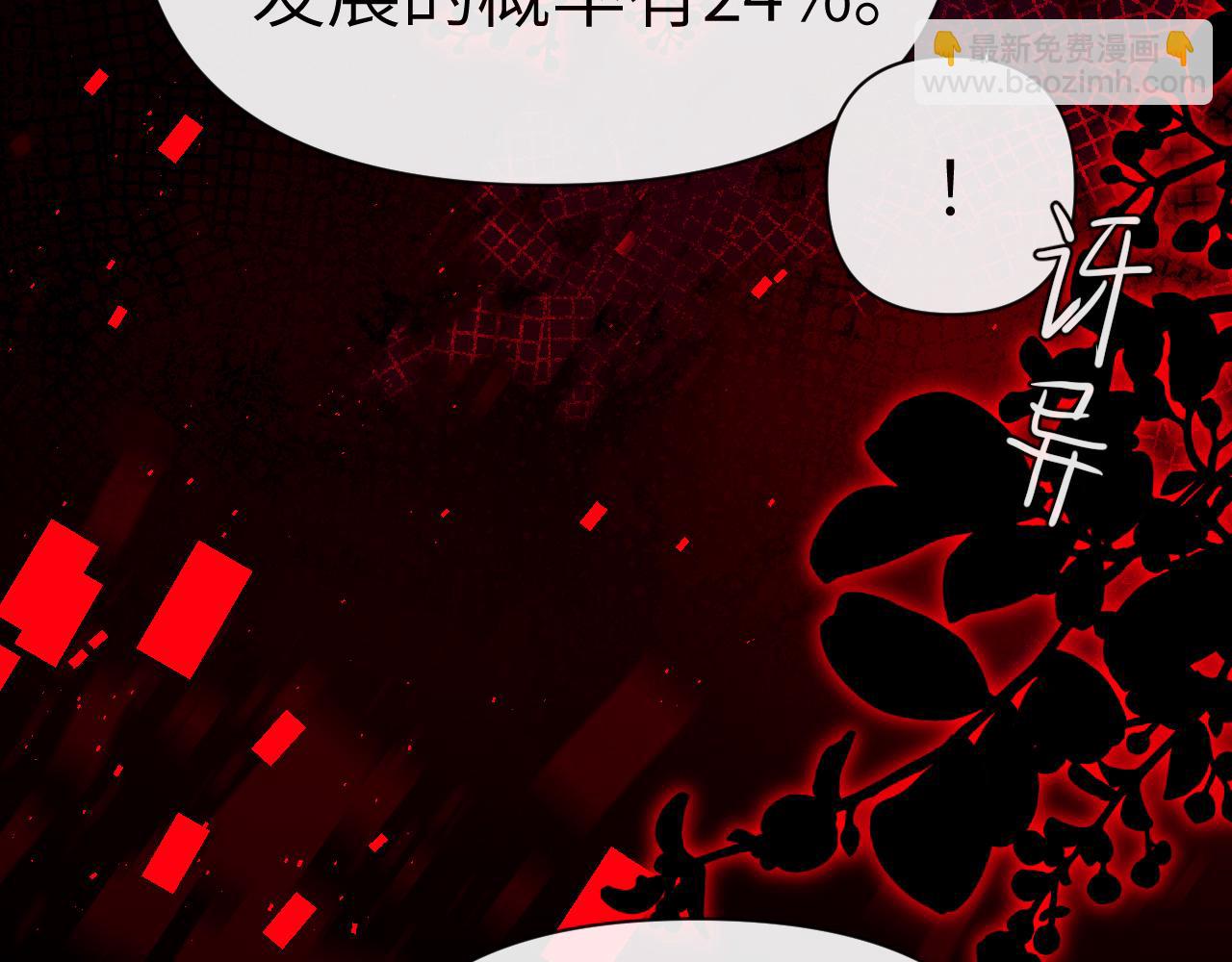 第76话 陷阱15