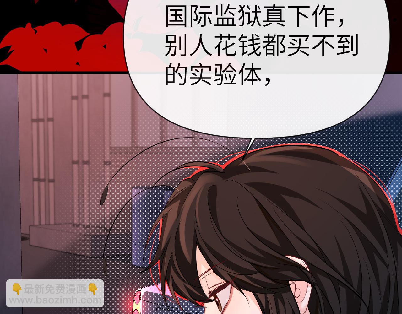 第76话 陷阱41