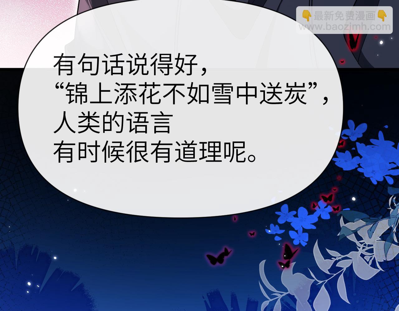 第76话 陷阱55