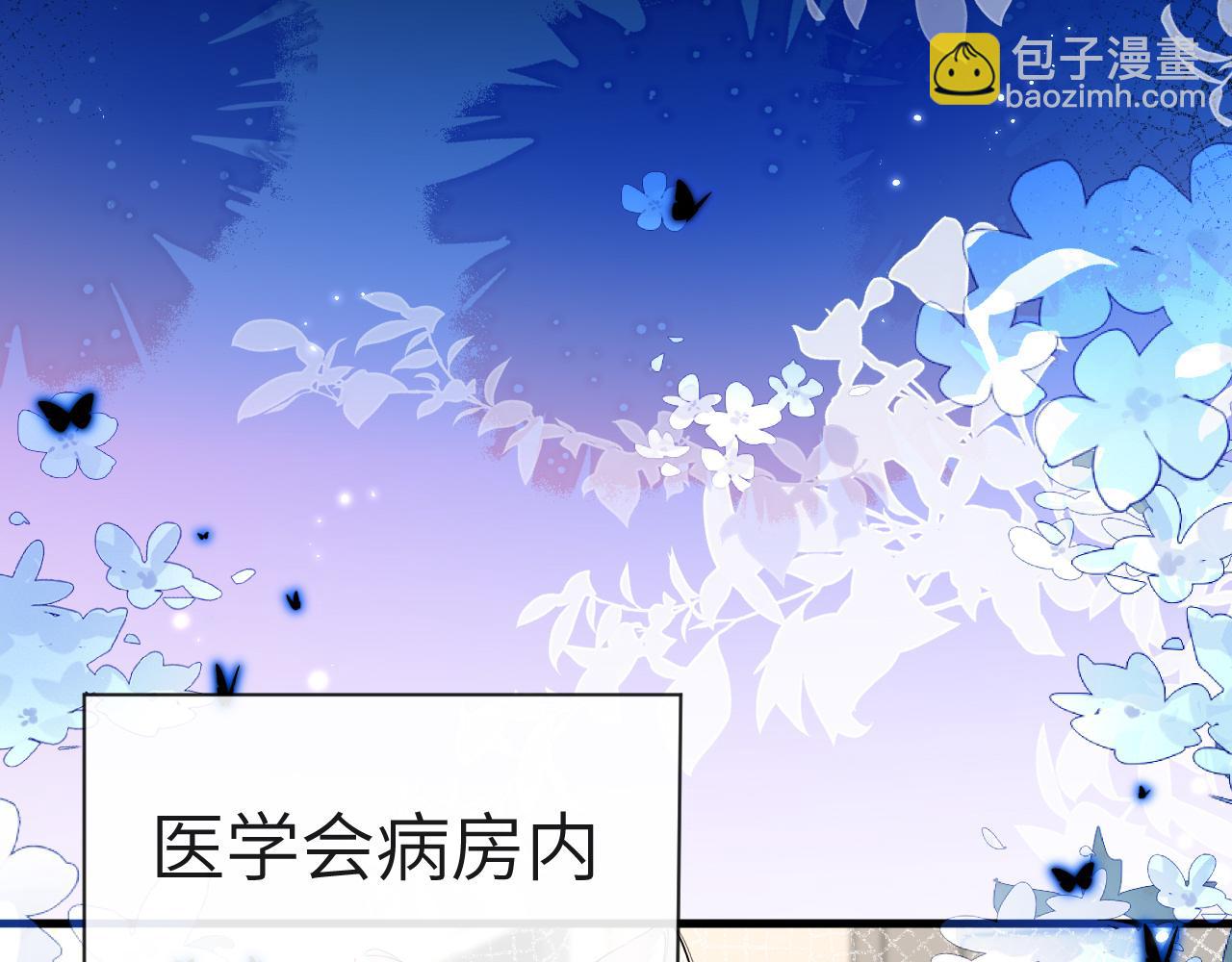 第76话 陷阱56