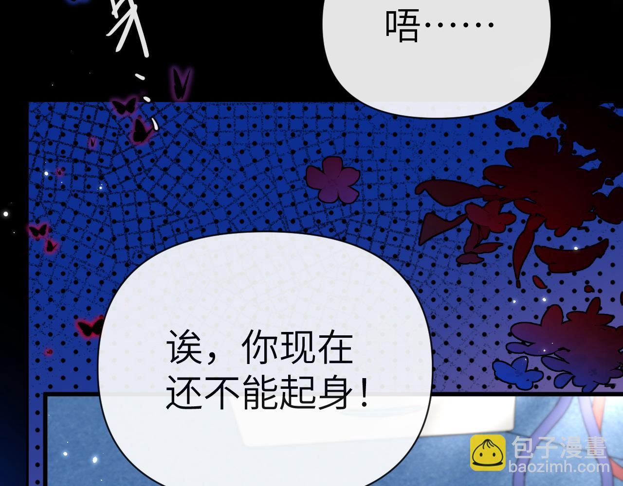 第76话 陷阱58