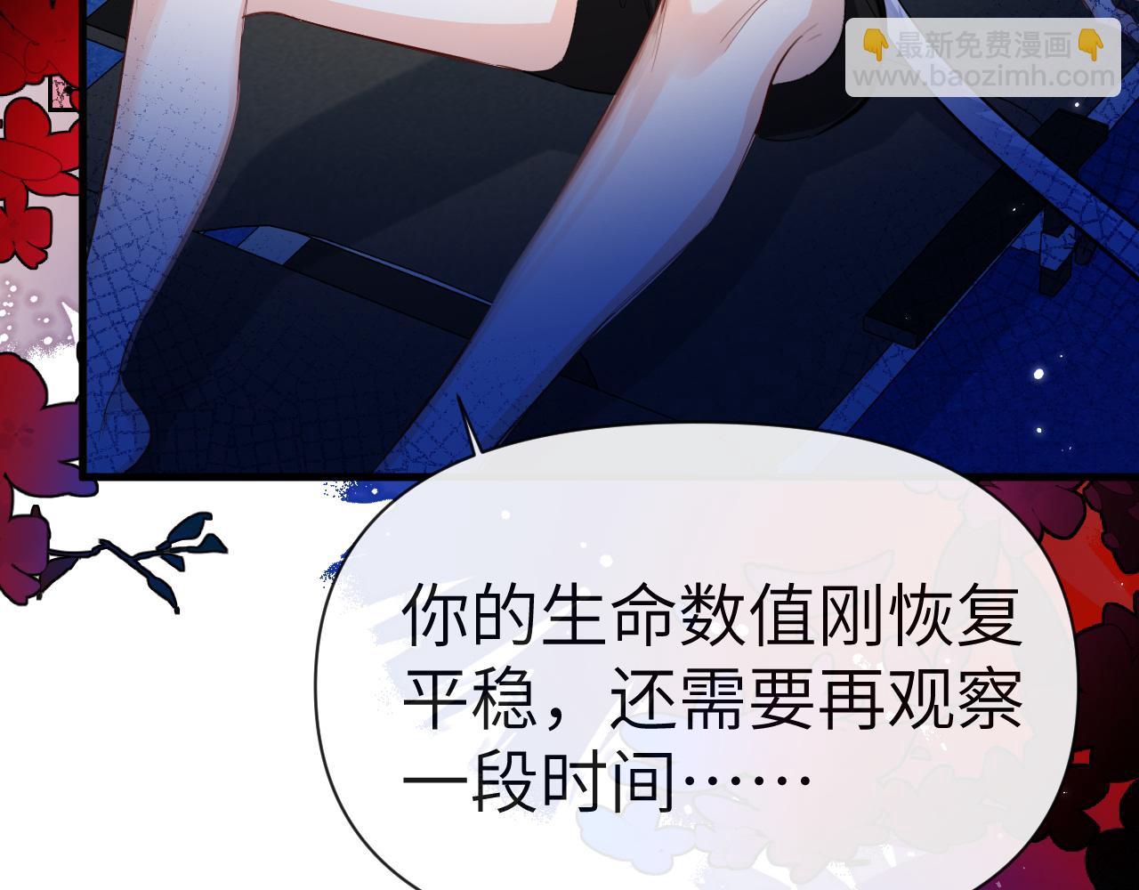 第76话 陷阱60