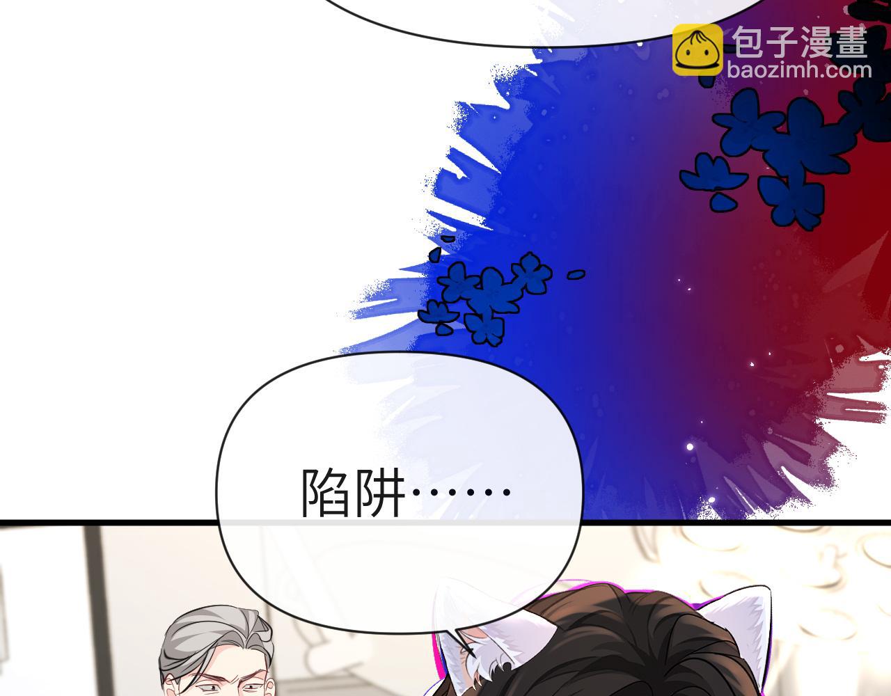 第76话 陷阱61
