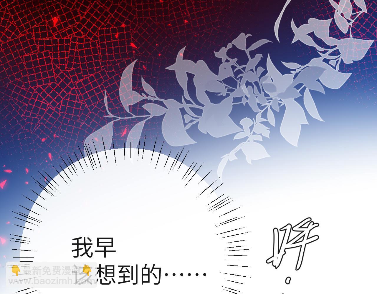 第76话 陷阱66