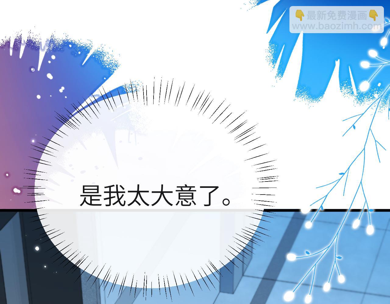 第76话 陷阱69