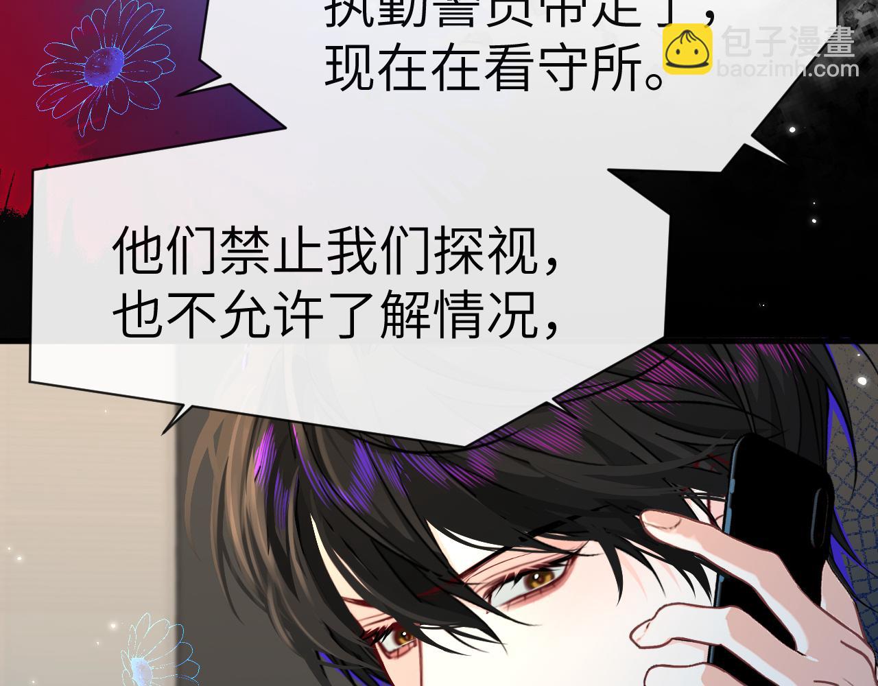 第76话 陷阱72
