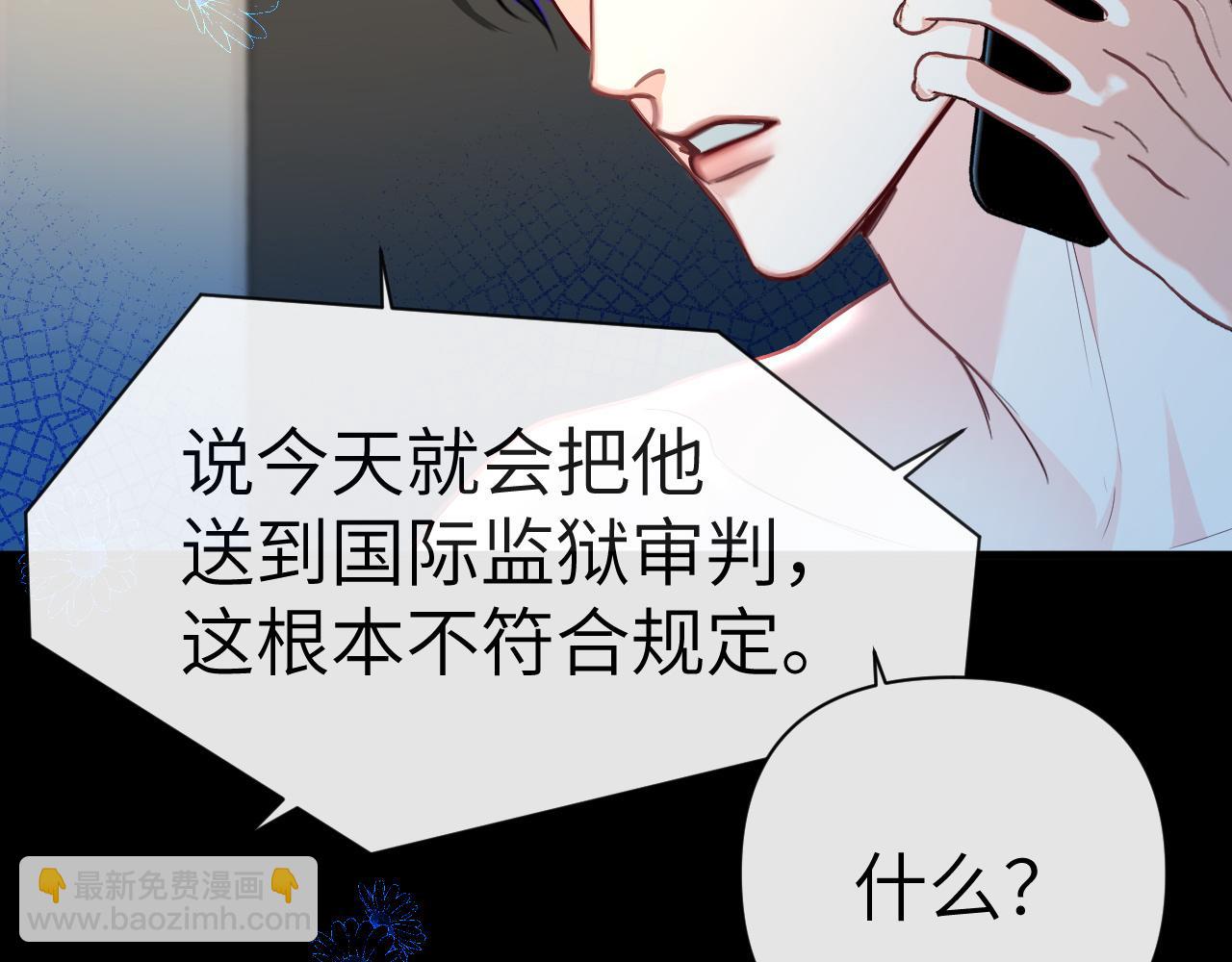 第76话 陷阱73