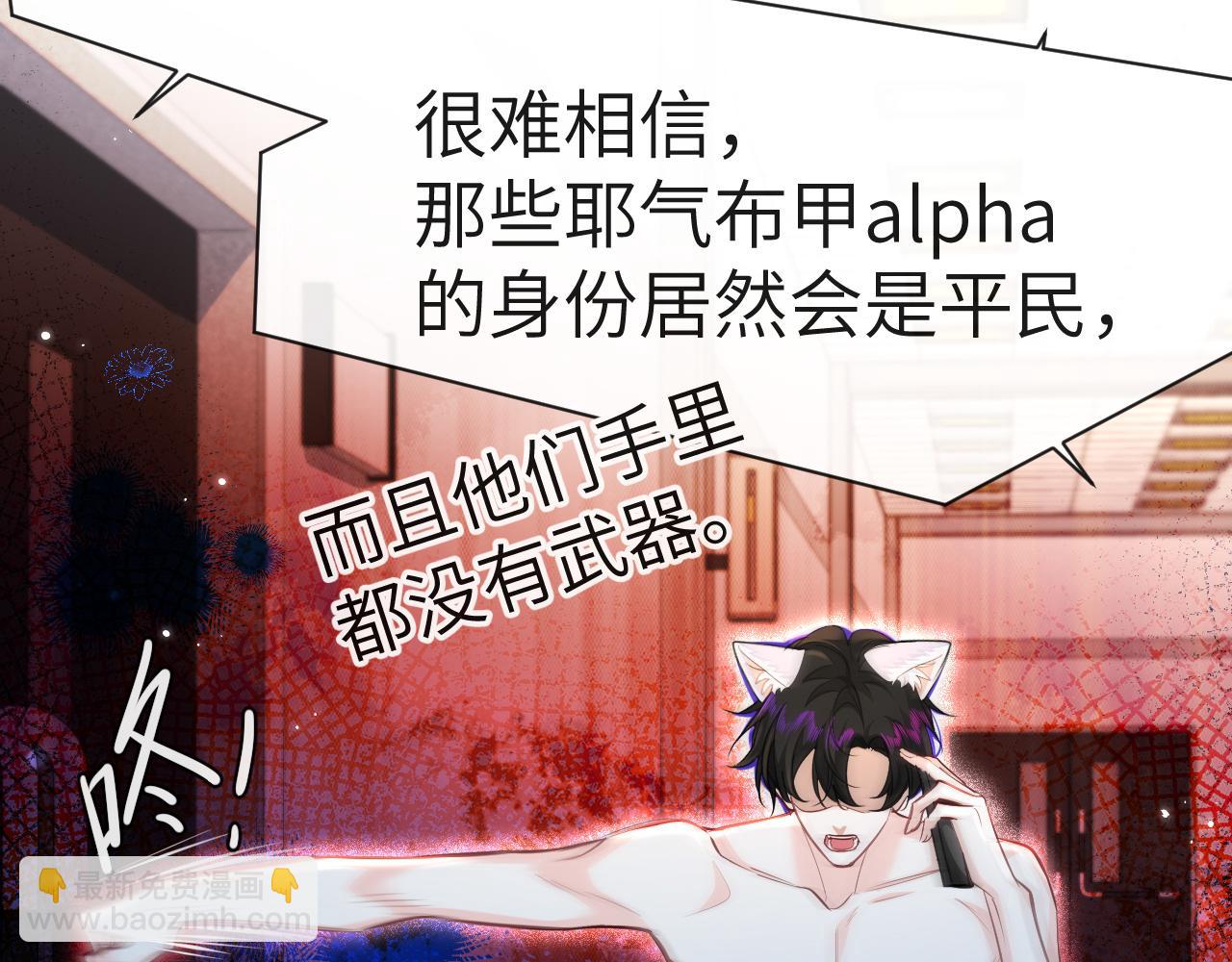 第76话 陷阱75