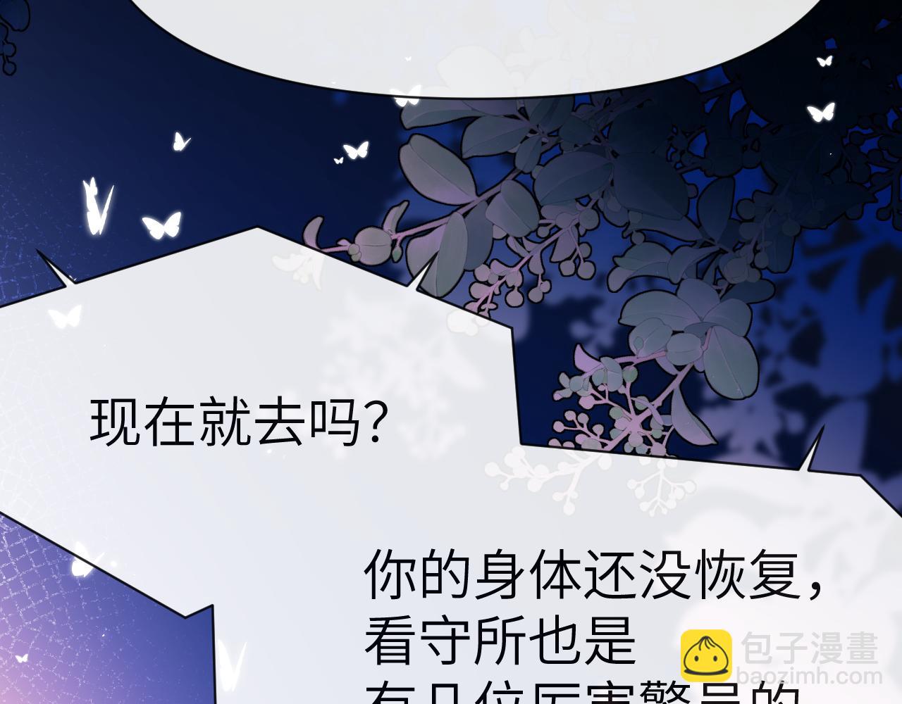 第76话 陷阱80