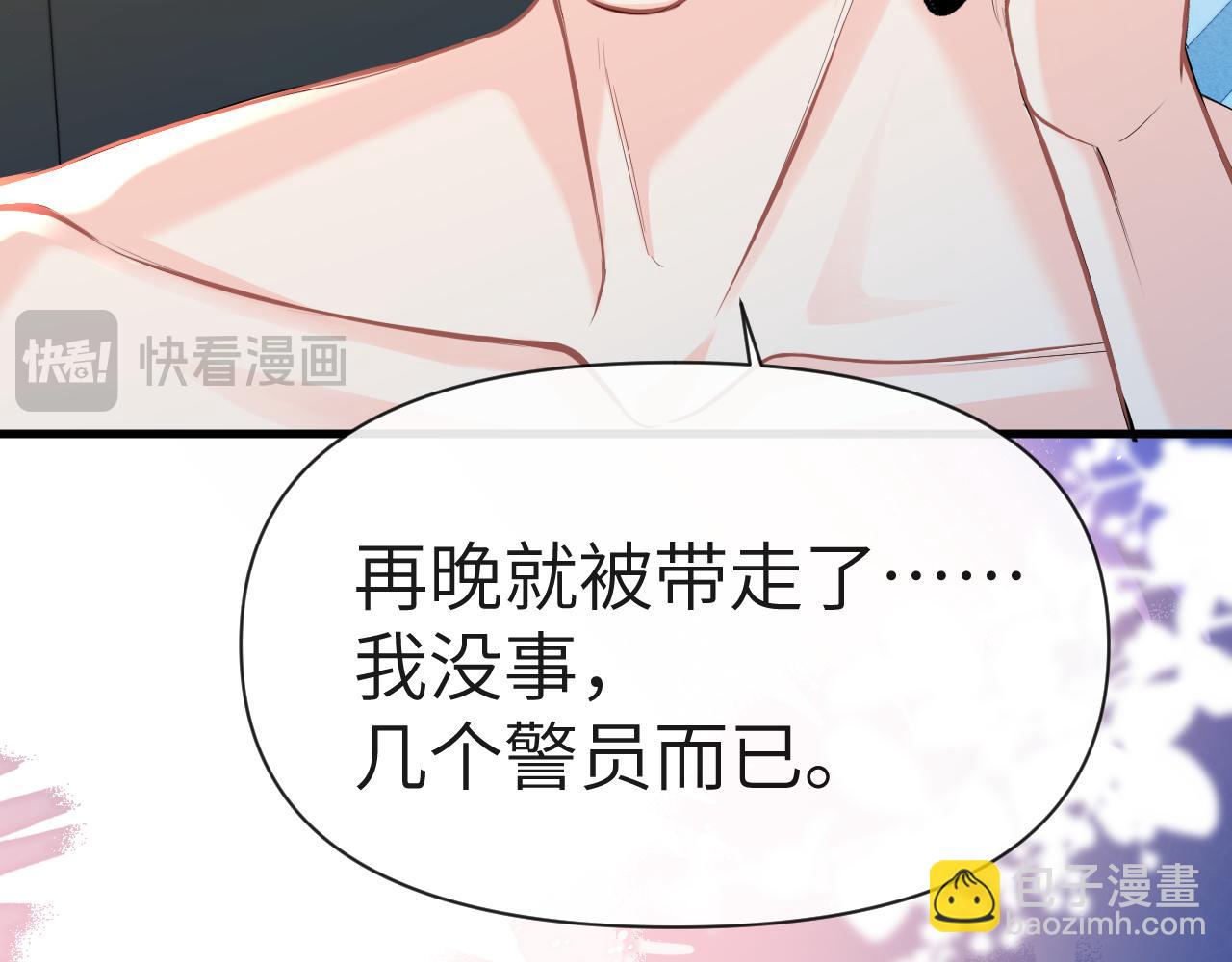 第76话 陷阱82