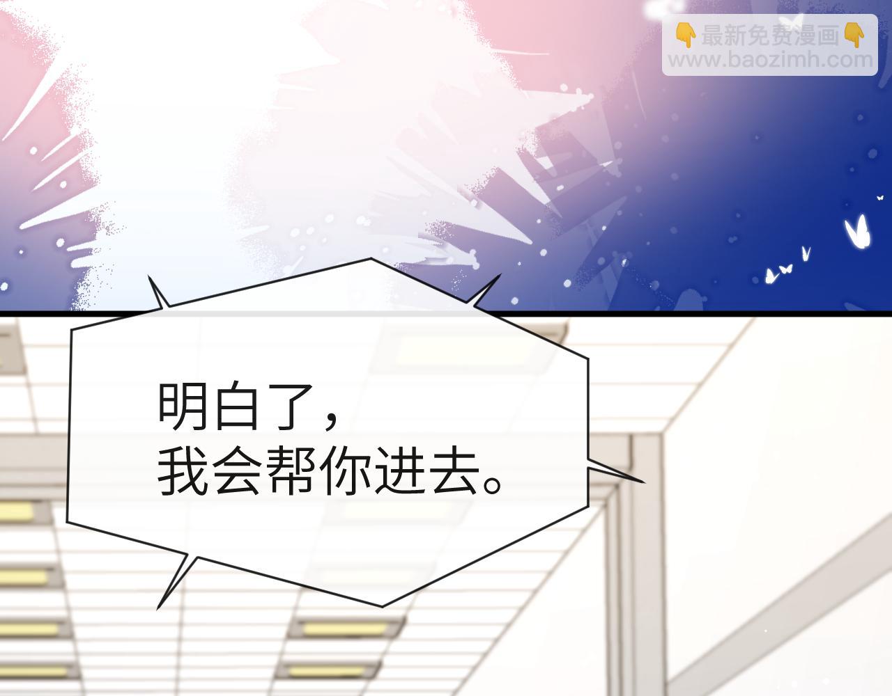 第76话 陷阱83