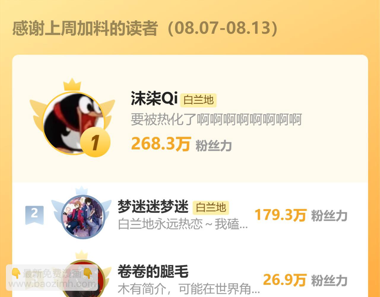 第78话 “你“惹错人了！120