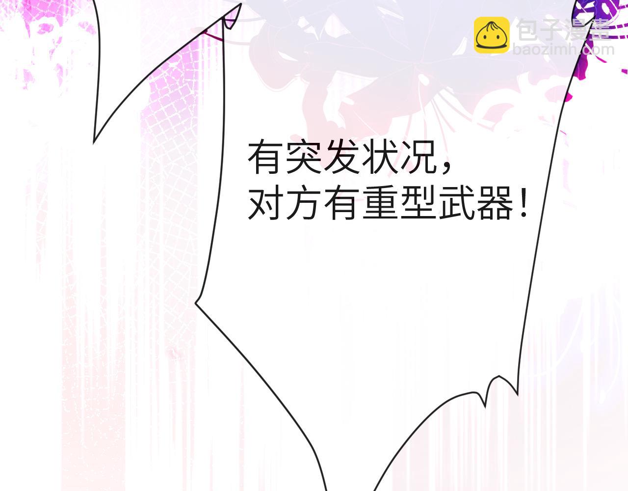 第78话 “你“惹错人了！23