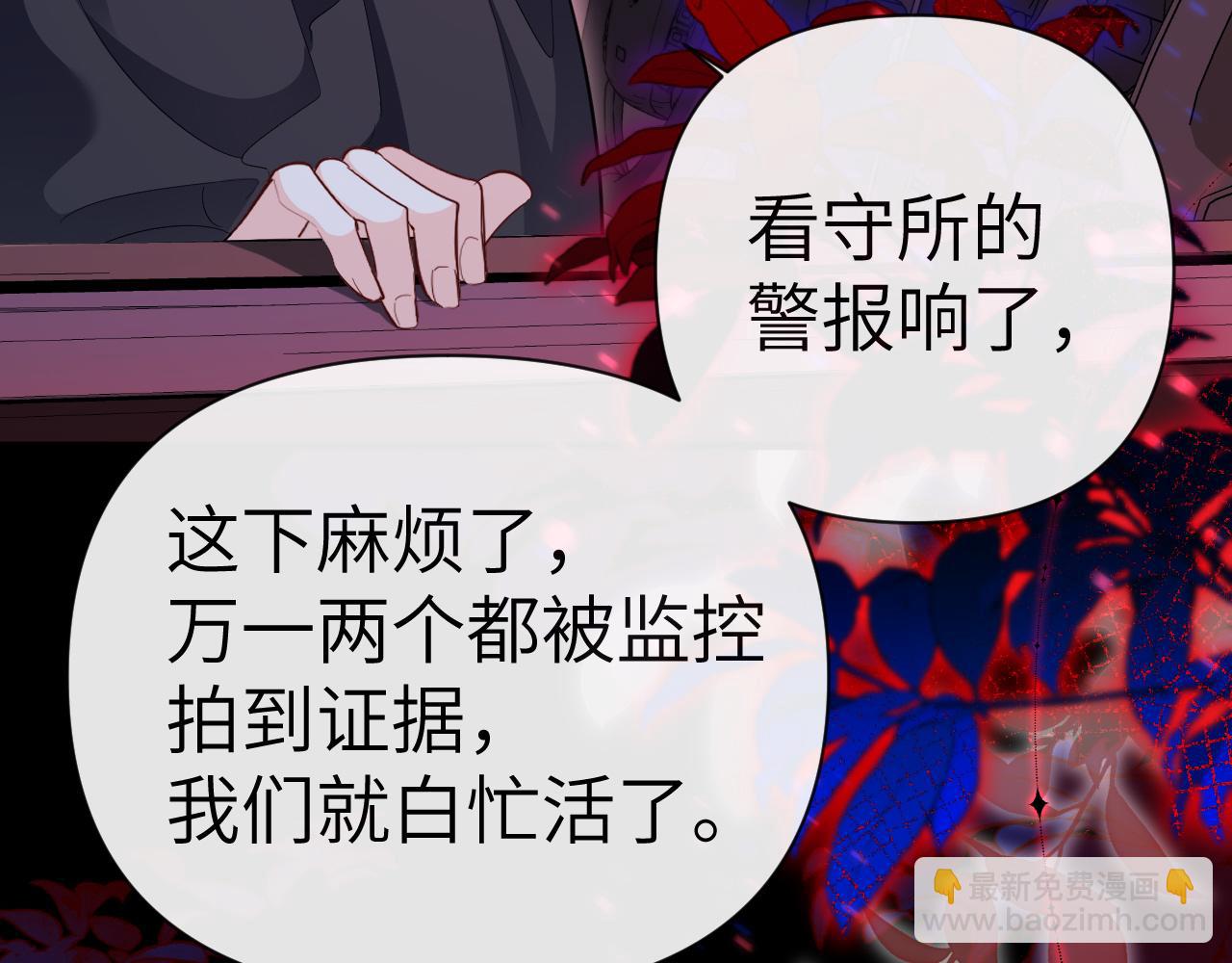 第78话 “你“惹错人了！27