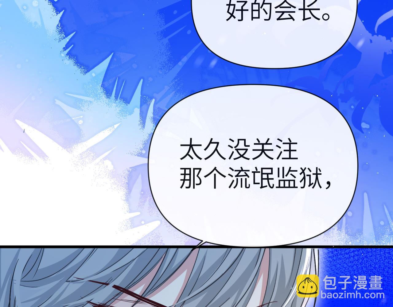 第78话 “你“惹错人了！74
