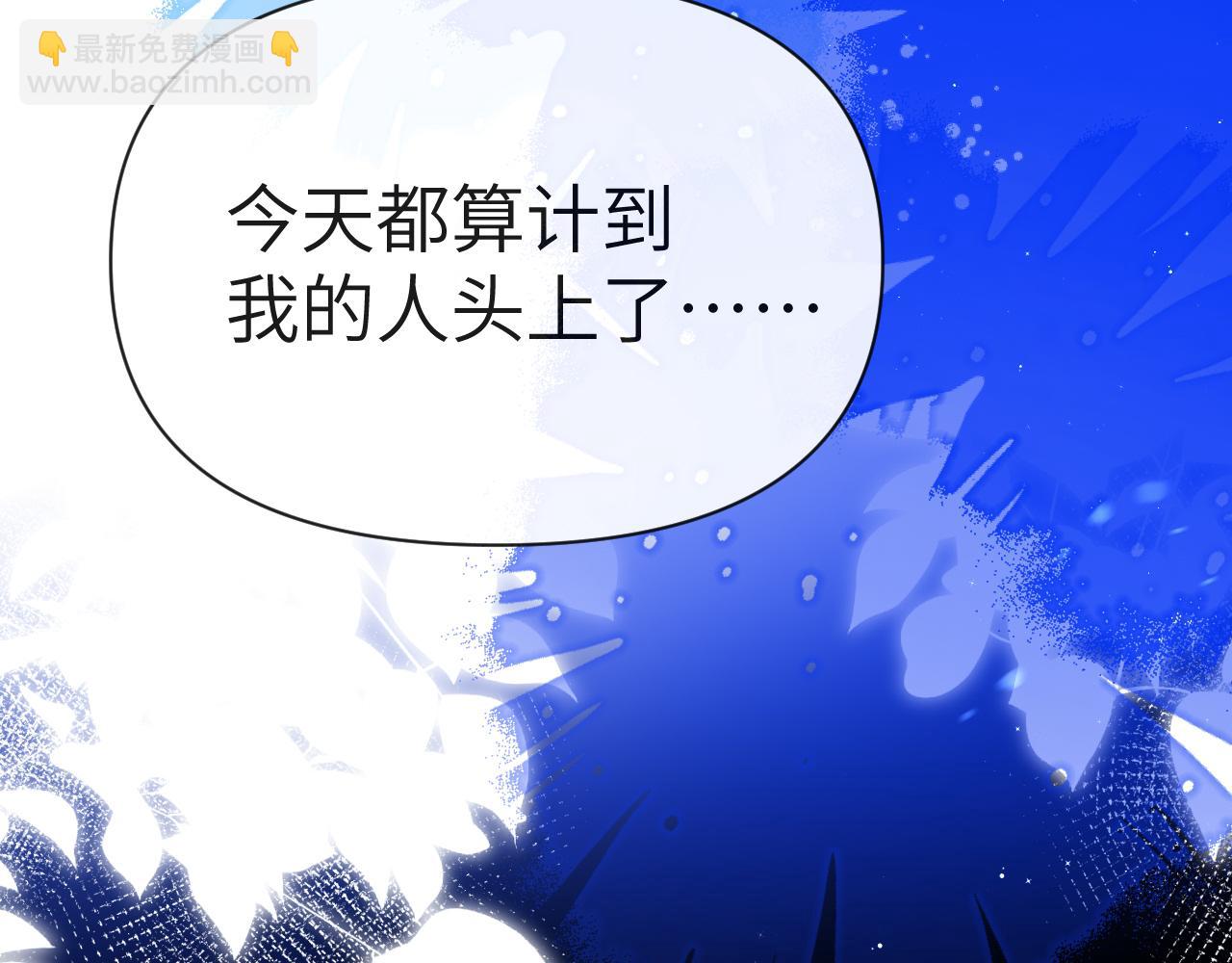第78话 “你“惹错人了！76