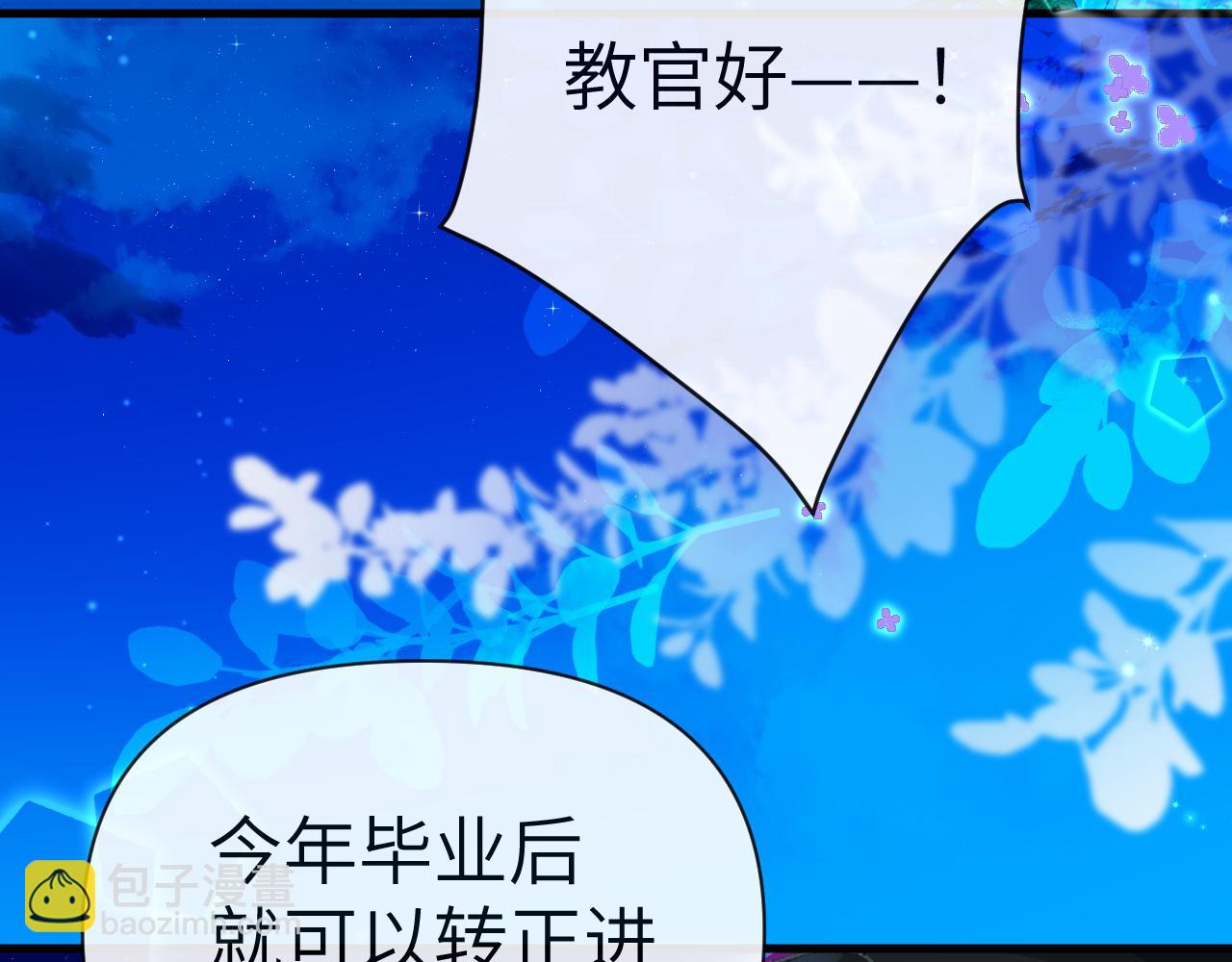 第78话 “你“惹错人了！81