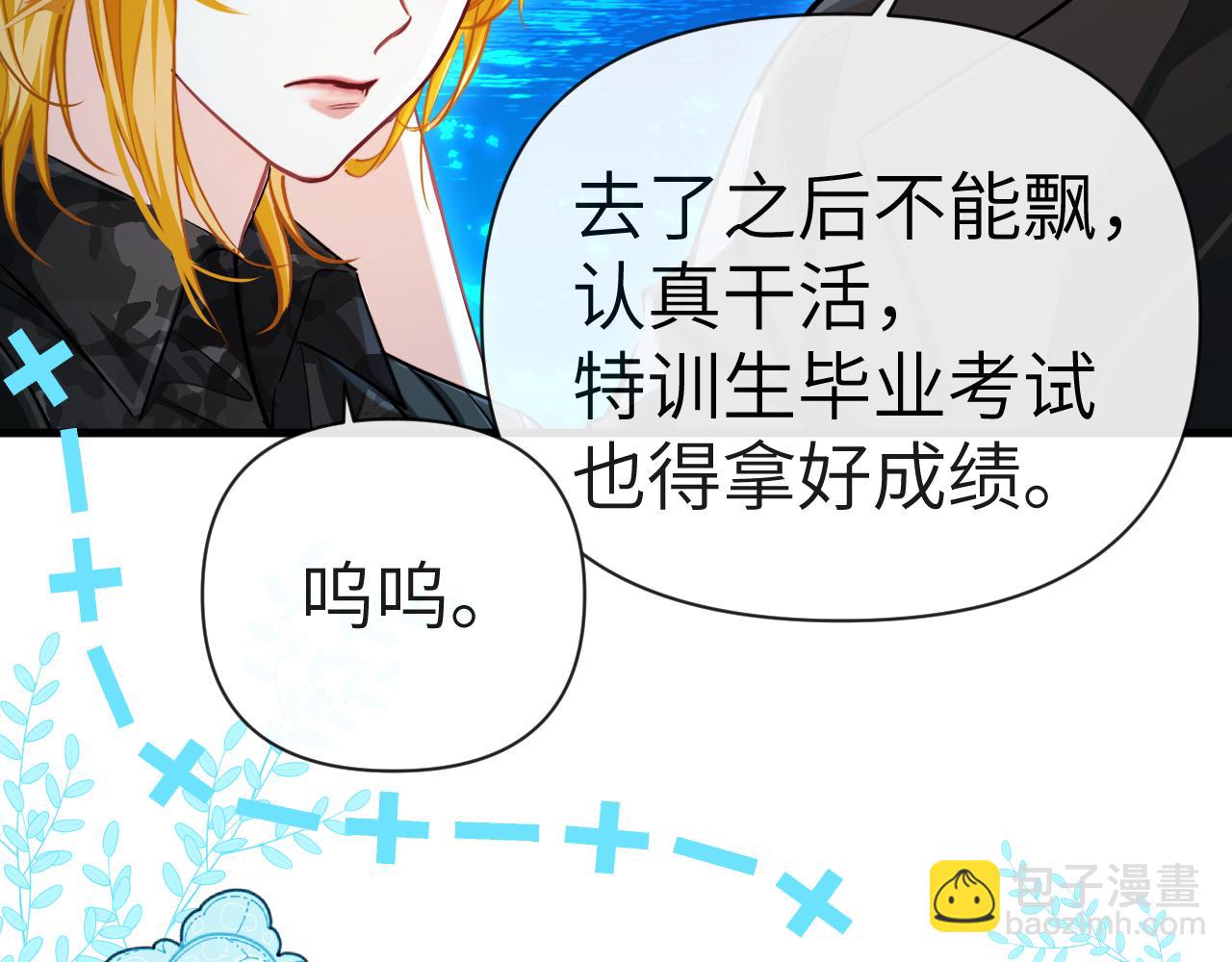 第78话 “你“惹错人了！83
