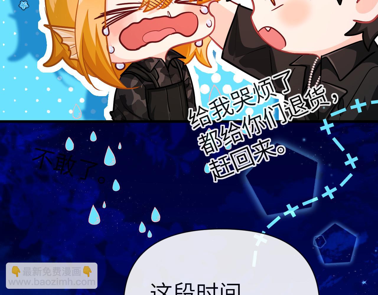第78话 “你“惹错人了！85