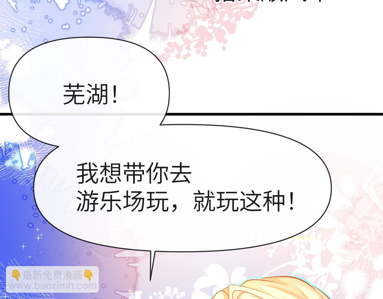 第72话 又整哪出？！33