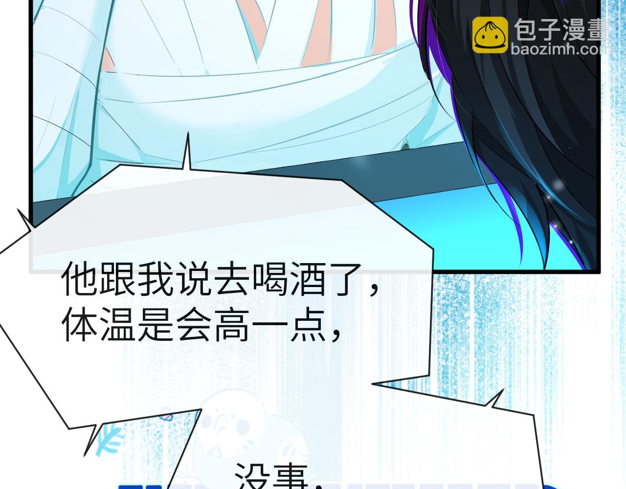 第72话 又整哪出？！81