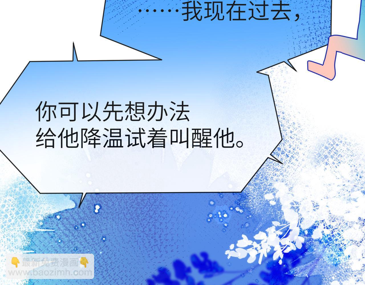 第72话 又整哪出？！85