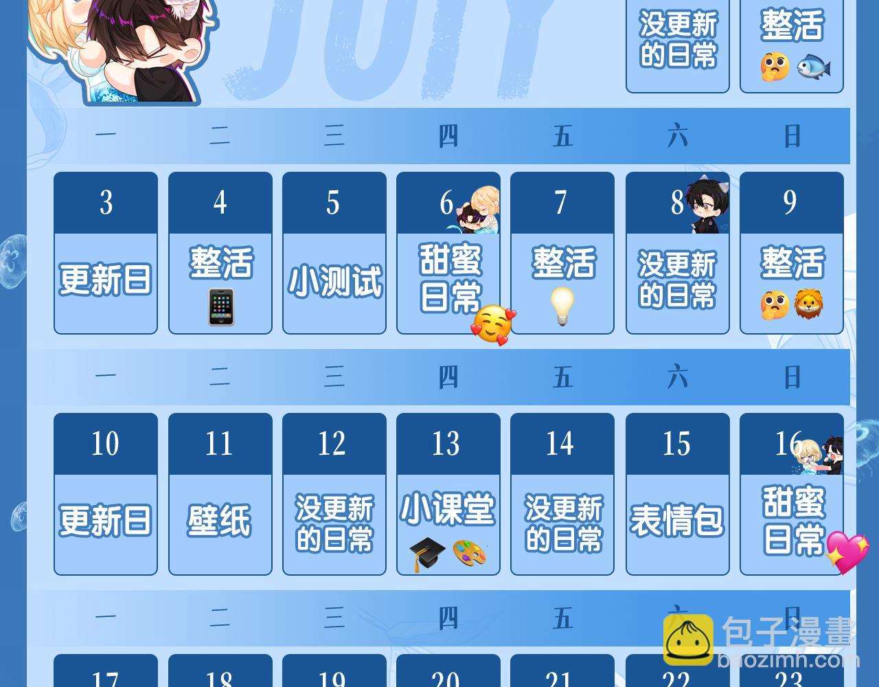 第72话 又整哪出？！94