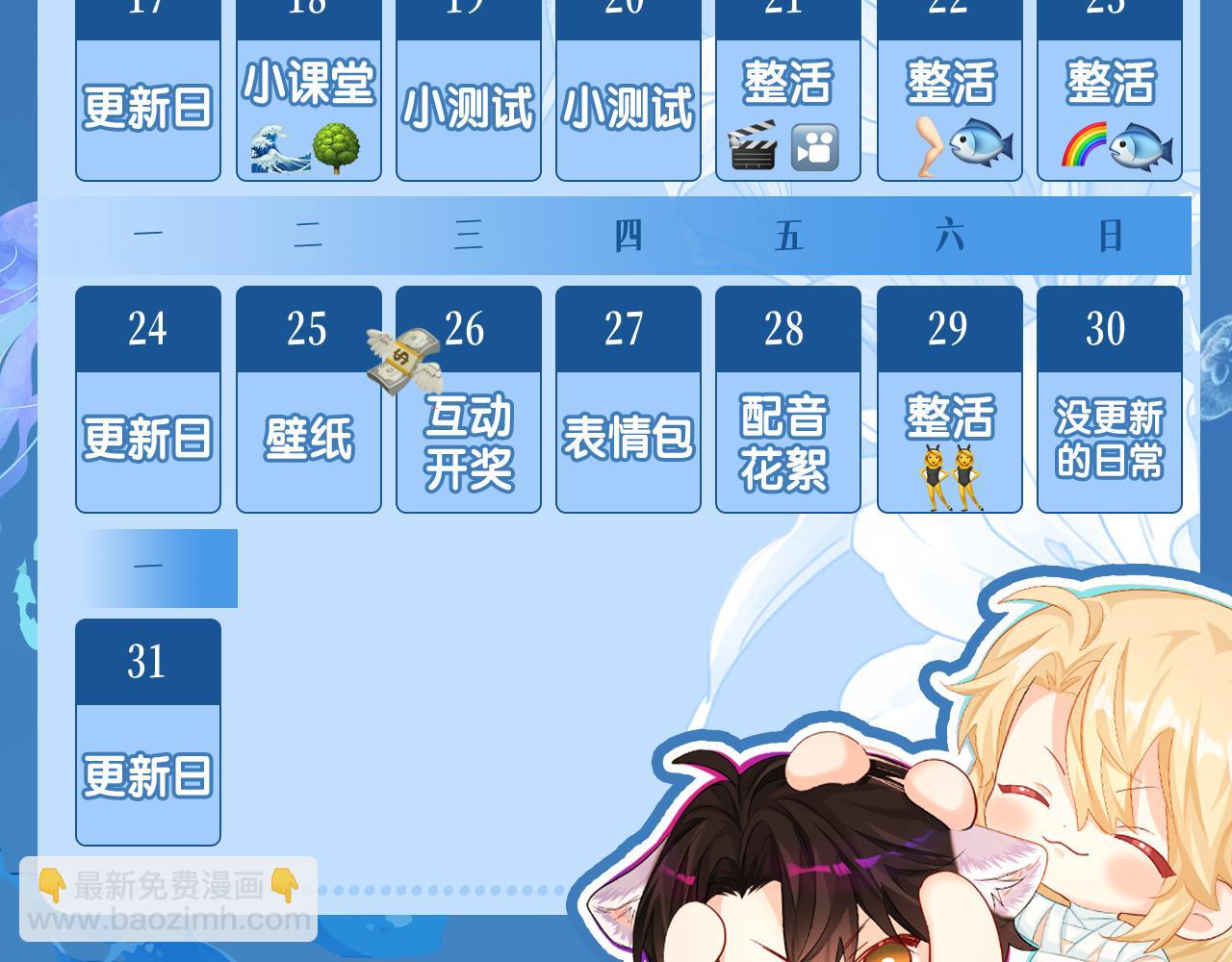 第72话 又整哪出？！95