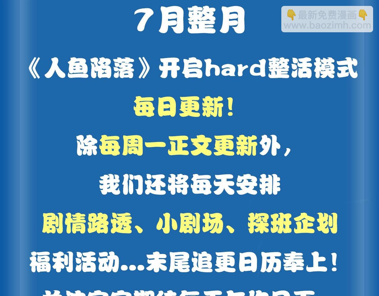 第1期 没更新的日子里兰波在做什么？（日更中）2
