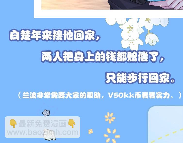 第1期 没更新的日子里兰波在做什么？（日更中）41