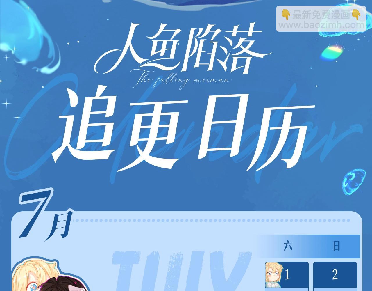 第1期 没更新的日子里兰波在做什么？（日更中）59