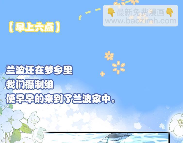 第1期 没更新的日子里兰波在做什么？（日更中）6