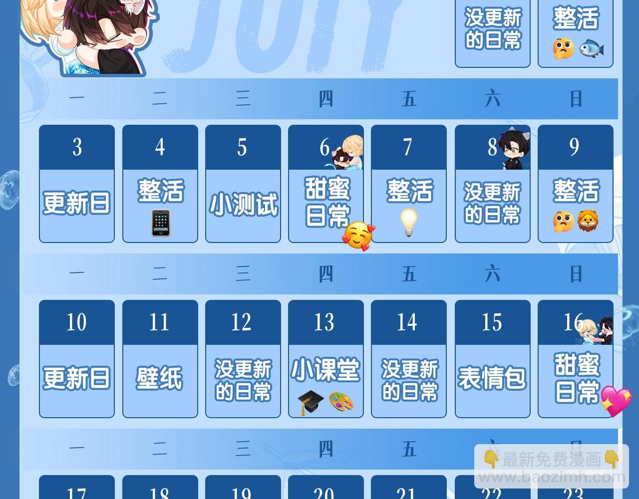 第1期 没更新的日子里兰波在做什么？（日更中）60