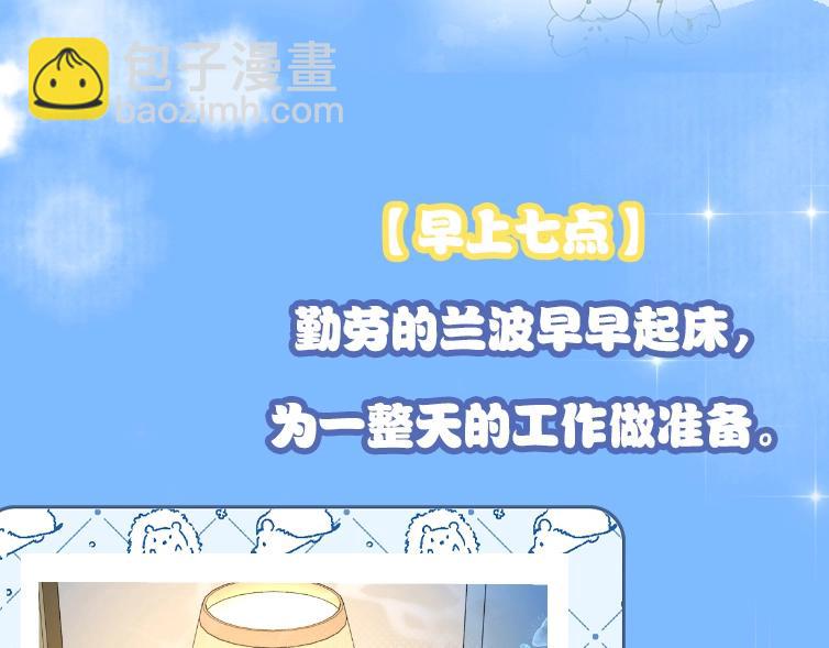 第1期 没更新的日子里兰波在做什么？（日更中）9
