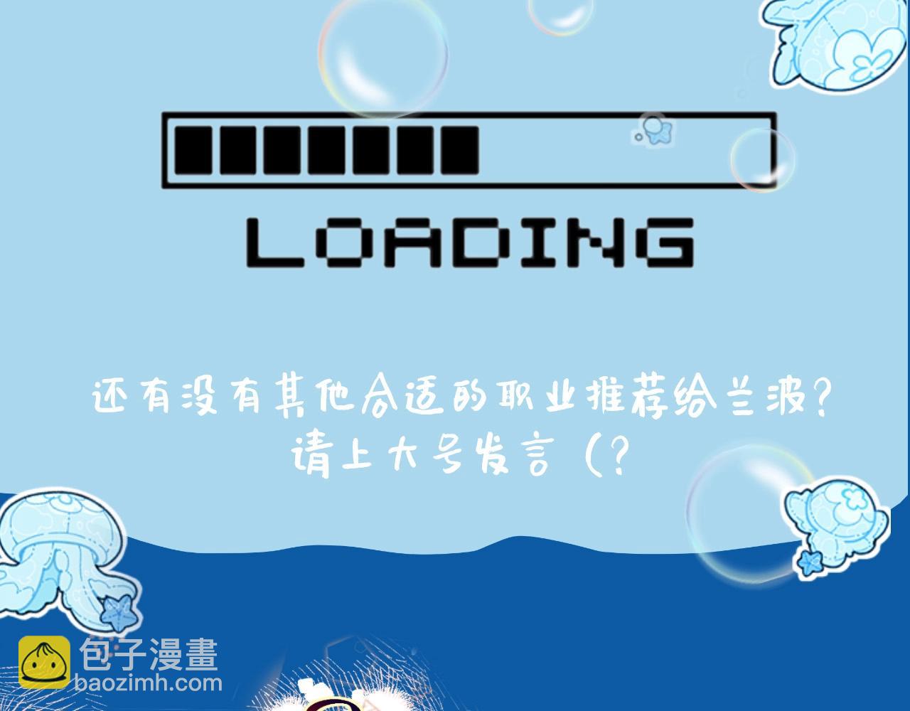 第2期 兰波的职业畅想（日更中）18