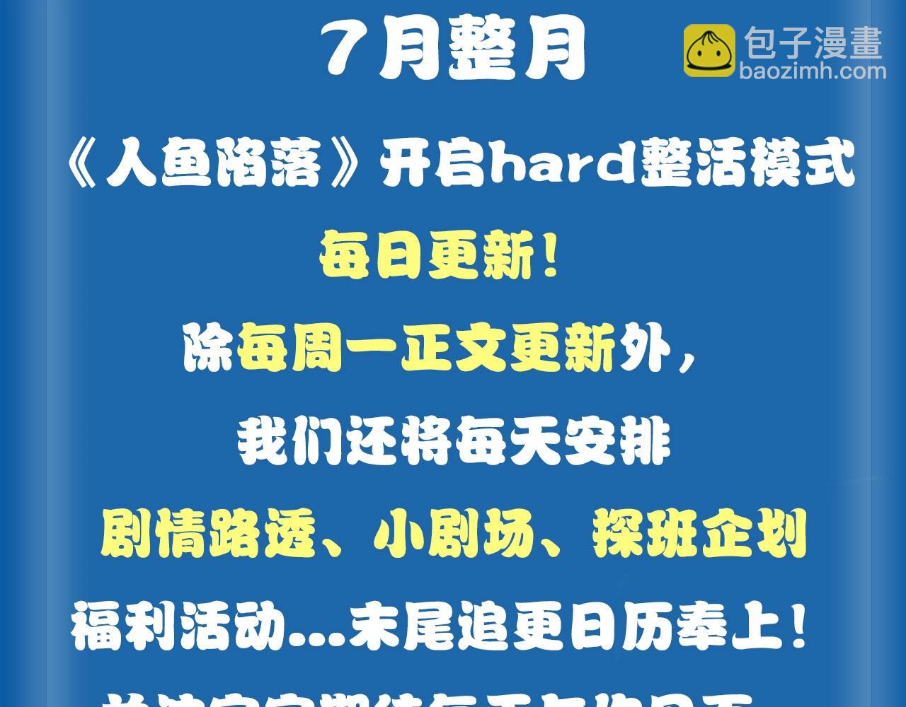 第2期 兰波的职业畅想（日更中）2