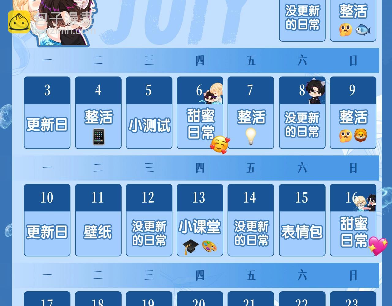 第2期 兰波的职业畅想（日更中）24