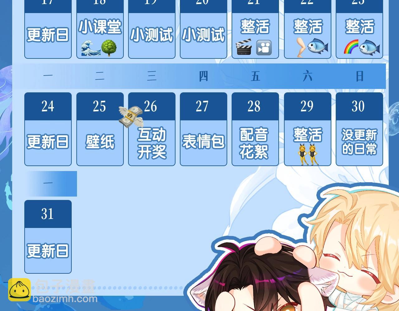 第2期 兰波的职业畅想（日更中）25
