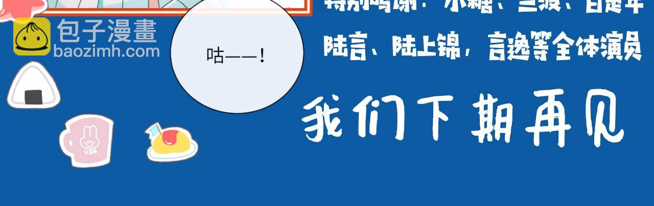 第3期 人鱼陷落朋友圈（日更中）18