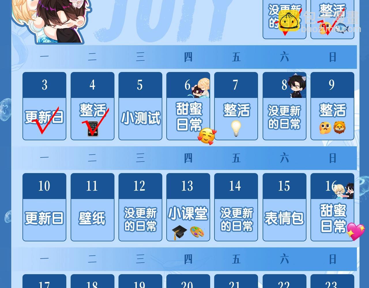 第3期 人鱼陷落朋友圈（日更中）22