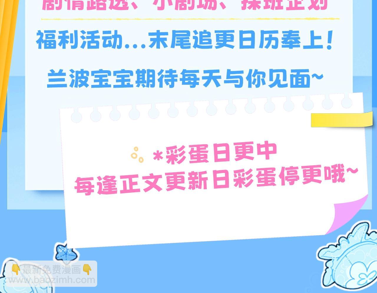 第3期 人鱼陷落朋友圈（日更中）3