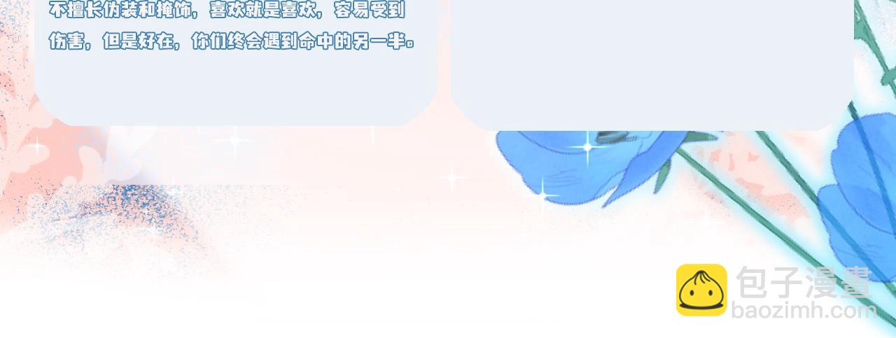 第4期 测测你是人鱼陷落里的谁！（日更中）13