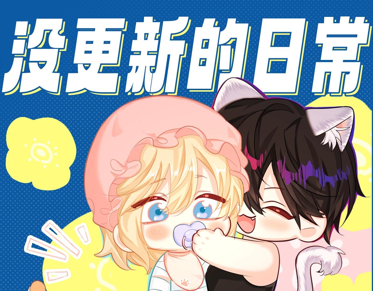 第5期 两个人的甜蜜流水账（日更中）0