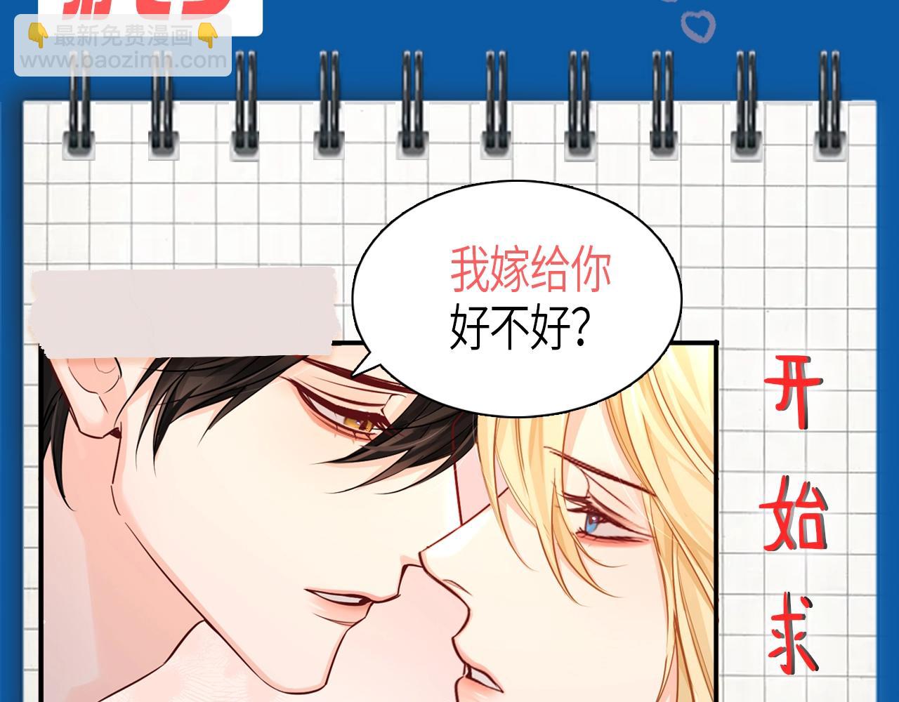 第5期 两个人的甜蜜流水账（日更中）14