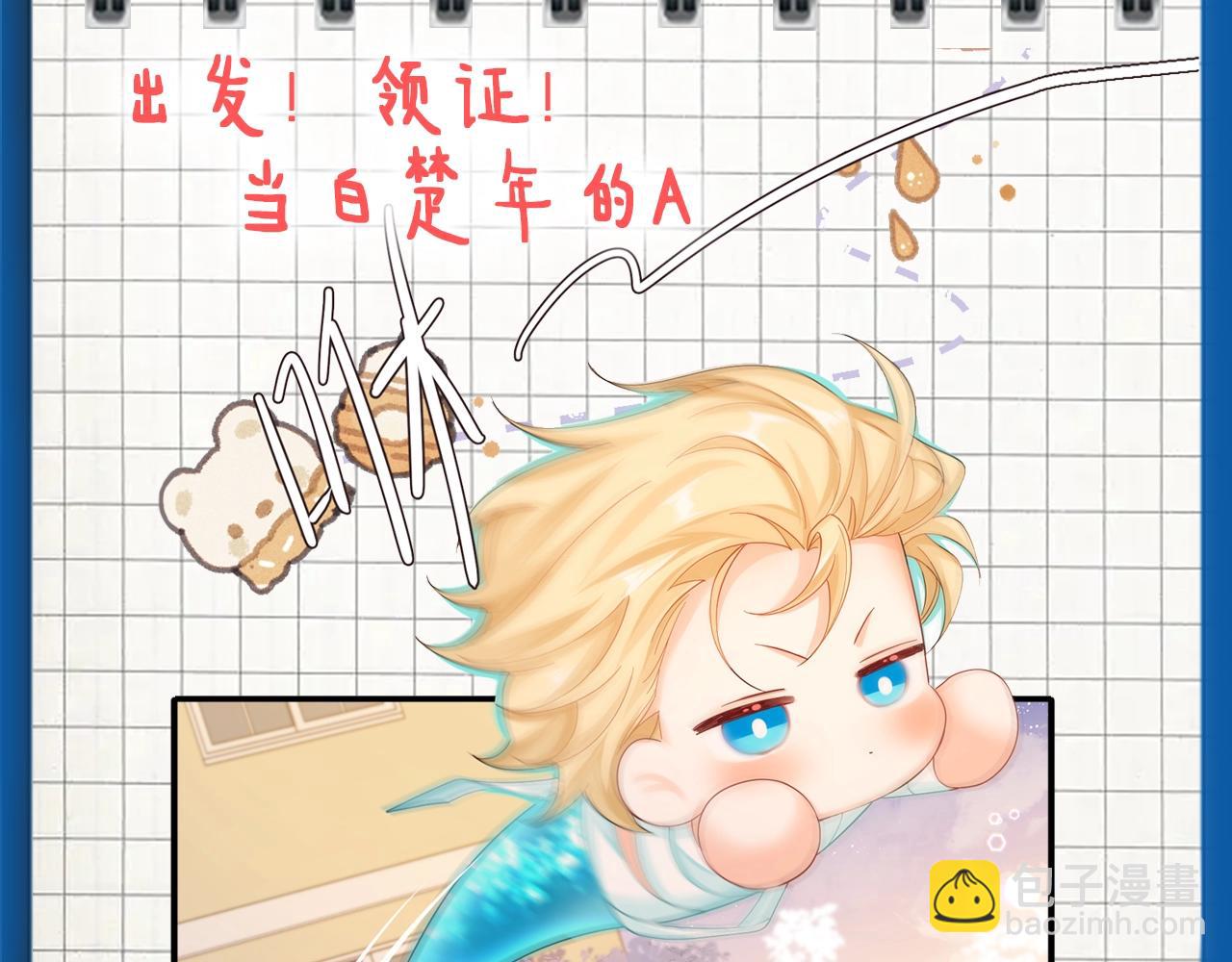 第5期 两个人的甜蜜流水账（日更中）18