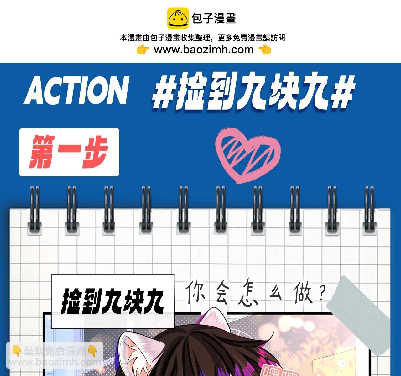 第5期 两个人的甜蜜流水账（日更中）2