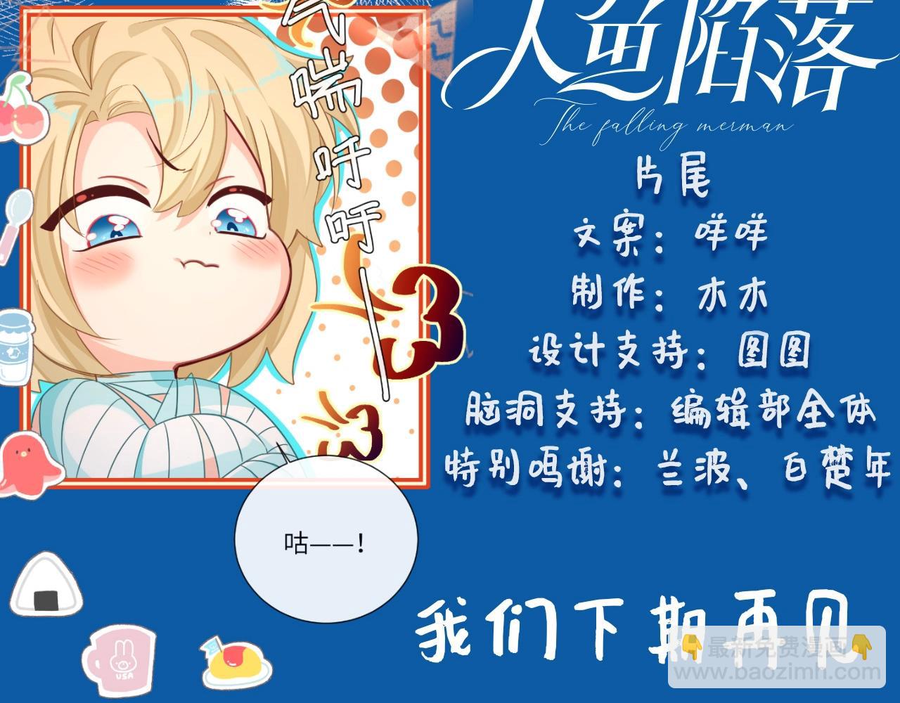 第5期 两个人的甜蜜流水账（日更中）24