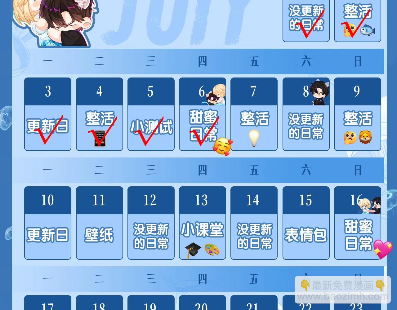 第5期 两个人的甜蜜流水账（日更中）29