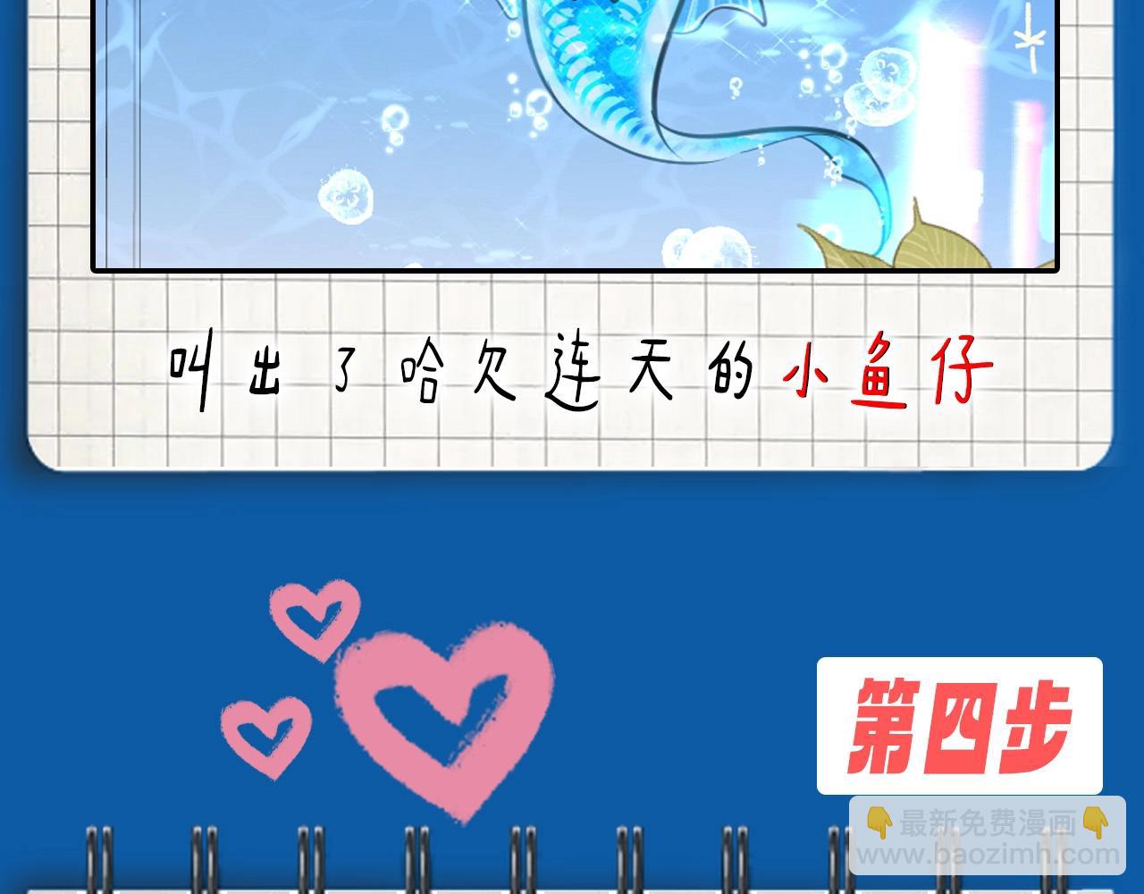 第5期 两个人的甜蜜流水账（日更中）7